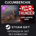 War Thunder - Senrai Maidens: Maria Pack✅ STEAM GIFT AUTO✅ RU+МИР
