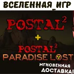 Postal 2 + Paradise Lost (РФ/СНГ) STEAM КЛЮЧ - irongamers.ru