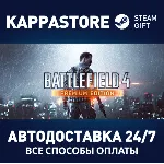 Battlefield 4™ Premium Edition Steam RU/BY/KZ/UA - irongamers.ru