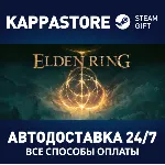 ELDEN RING АВТОДОСТАВКА Steam RU/BY/KZ/UA - irongamers.ru