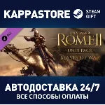 Total War: ROME II - Beasts of War DLC | Steam Gift - irongamers.ru