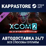 XCOM 2: War of the Chosen DLC | Steam Gift Россия