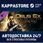Deus Ex: Mankind Divided DLC - Season Pass DLC | Steam - irongamers.ru