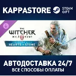 The Witcher 3: Wild Hunt - Hearts of Stone DLC | Steam