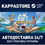 Raft АВТОДОСТАВКА Steam RU/BY/KZ/UA - irongamers.ru