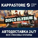 Disco Elysium - The Final Cut⚡ АВТОДОСТАВКА Steam