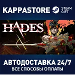 Hades⚡ АВТОДОСТАВКА Steam Россия
