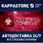 Plague Inc: Evolved АВТОДОСТАВКА Steam Россия - irongamers.ru