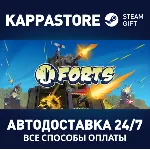Forts АВТОДОСТАВКА Steam Россия - irongamers.ru