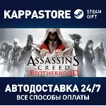 Assassin's Creed Brotherhood⚡ АВТОДОСТАВКА Steam Россия