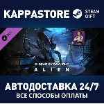 Dead by Daylight - Alien Chapter DLC Steam Россия - irongamers.ru