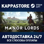 Manor Lords⚡ АВТОДОСТАВКА Steam RU/BY/KZ/UA