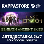 Last Epoch - Standard Edition RU/BY/KZ/UA - irongamers.ru