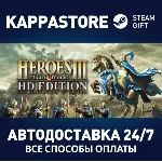 Heroes of Might and Magic 3 - HD Edition | Steam Россия - irongamers.ru