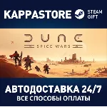 Dune: Spice Wars | Steam Gift Россия