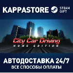 City Car Driving | Steam Gift Россия