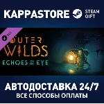 Outer Wilds - Echoes of the Eye DLC | Steam Gift Россия - irongamers.ru