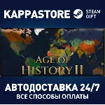 Age of History II | Steam Gift Россия