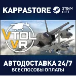VTOL VR | Steam Gift Россия
