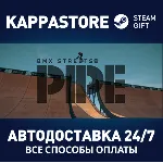 PIPE by BMX Streets | Steam Gift Россия