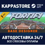 FORTIFY | Steam Gift Россия - irongamers.ru