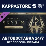 The Elder Scrolls V: Skyrim Anniversary Upgrade | Steam - irongamers.ru