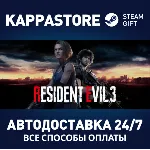 RESIDENT EVIL 3 | Steam Gift Россия