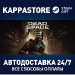 Dead Space (2023) | Steam Россия