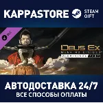 Deus Ex: Mankind Divided - A Criminal Past DLC | Steam - irongamers.ru