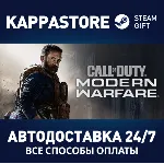 Call of Duty®: Modern Warfare®  - Standard Edition