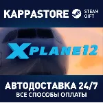 X-Plane 12 | Steam Gift Россия