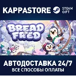 Bread & Fred⚡ АВТОДОСТАВКА Steam Россия