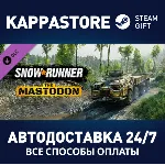 SnowRunner - The Mastodon DLC⚡ АВТОДОСТАВКА Steam