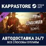 Dying Light 2 - Gunslinger Bundle DLC⚡ Steam RU