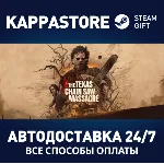 The Texas Chain Saw Massacre⚡ АВТОДОСТАВКА Steam Россия