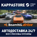 BeamNG.drive АВТОДОСТАВКА Steam Россия - irongamers.ru