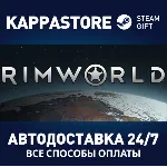 RimWorld⚡ АВТОДОСТАВКА Steam Россия