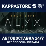 Half-Life: Alyx⚡ АВТОДОСТАВКА Steam Россия