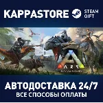 ARK: Survival Evolved АВТОДОСТАВКА Steam RU/BY/KZ/UA - irongamers.ru