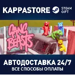 Gang Beasts АВТОДОСТАВКА Steam Россия - irongamers.ru