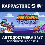 Tricky Towers⚡ АВТОДОСТАВКА Steam Россия