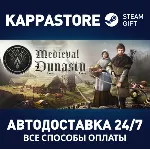 Medieval Dynasty⚡ АВТОДОСТАВКА Steam Россия