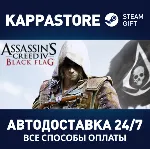 Assassin's Creed Black Flag - Gold Edition⚡ Steam RU