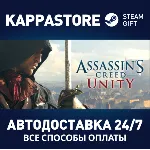 Assassin&acute;s Creed Unity АВТОДОСТАВКА Steam Россия - irongamers.ru