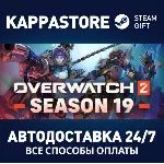 Overwatch® 2 - Набор «Вторжение» АВТОДОСТАВКА Steam RU - irongamers.ru