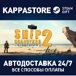 Ship Graveyard Simulator 2⚡ АВТОДОСТАВКА Steam Россия