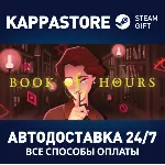 Book of Hours⚡ АВТОДОСТАВКА Steam Россия