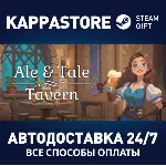Ale & Tale Tavern⚡ АВТОДОСТАВКА Steam RU/BY/KZ/UA