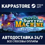 Survival Machine Steam АВТОДОСТАВКА RU/BY/KZ/UA