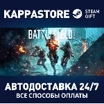 Battlefield™ 2042 — Издание Elite Steam RU/BY/KZ/UA